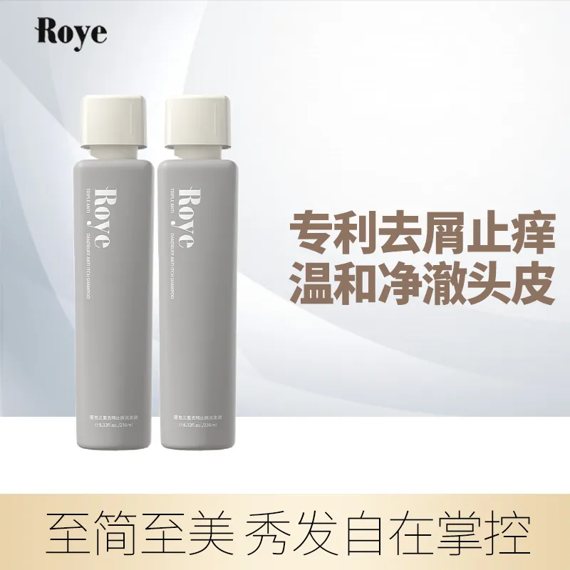 净澈三重去屑洗发水微囊去头屑控油蓬松舒缓头皮洗头止痒洗发水
