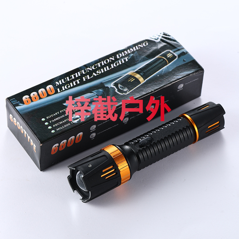 户外防身手电筒（视频同款）