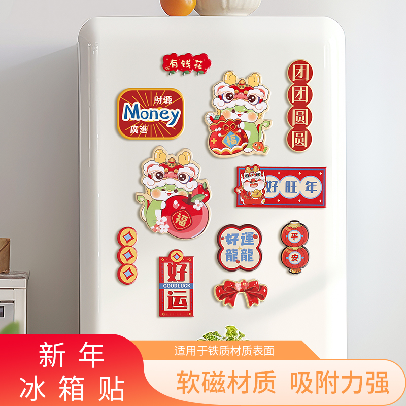 老人道具吊饰教室元旦幼儿园新年装饰用品创意冰箱贴过年个性磁性
