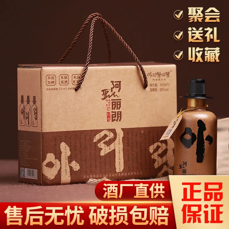 阿丽朗打令朝鲜族三木工艺纯粮固态酿造古笠白酒礼盒装52度300ml