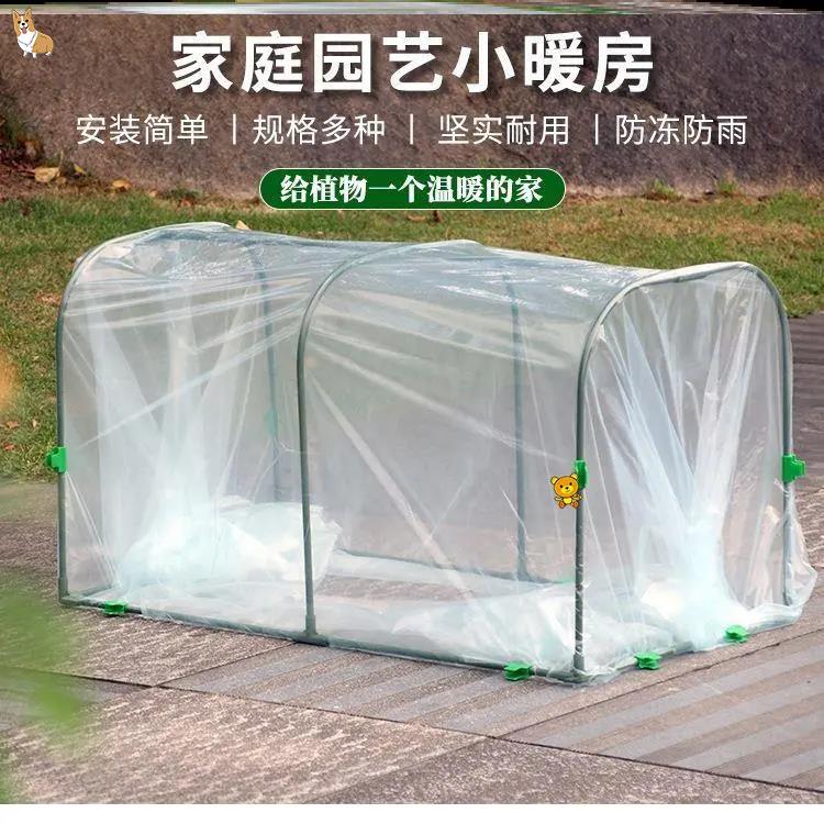 冬季小花棚暖房家用冬天多肉花卉植物防冻温室户外过冬花房保温棚