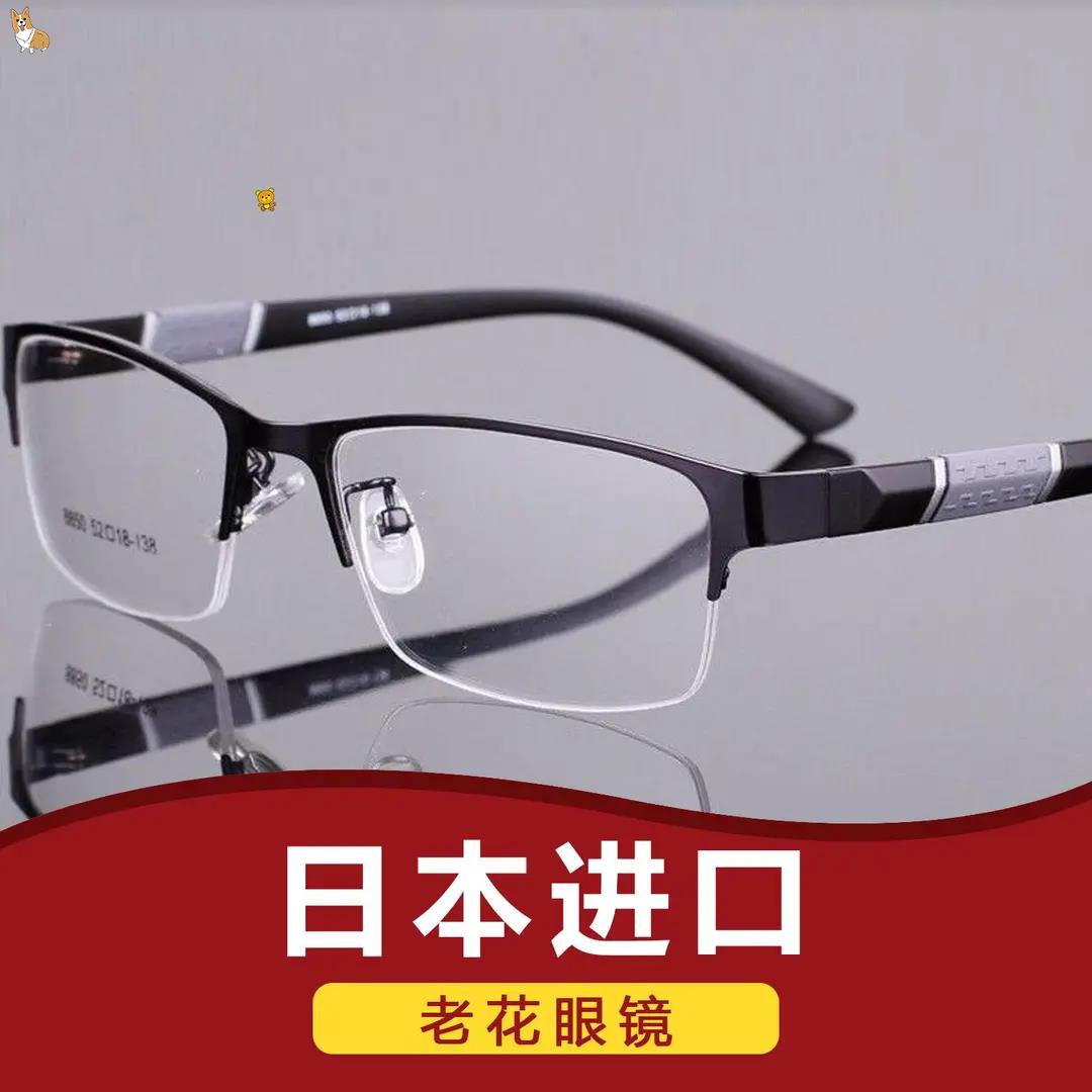 塑料树脂时髦男款折不断黑框爱大爱防蓝光老花镜耐磨高档视力镜片
