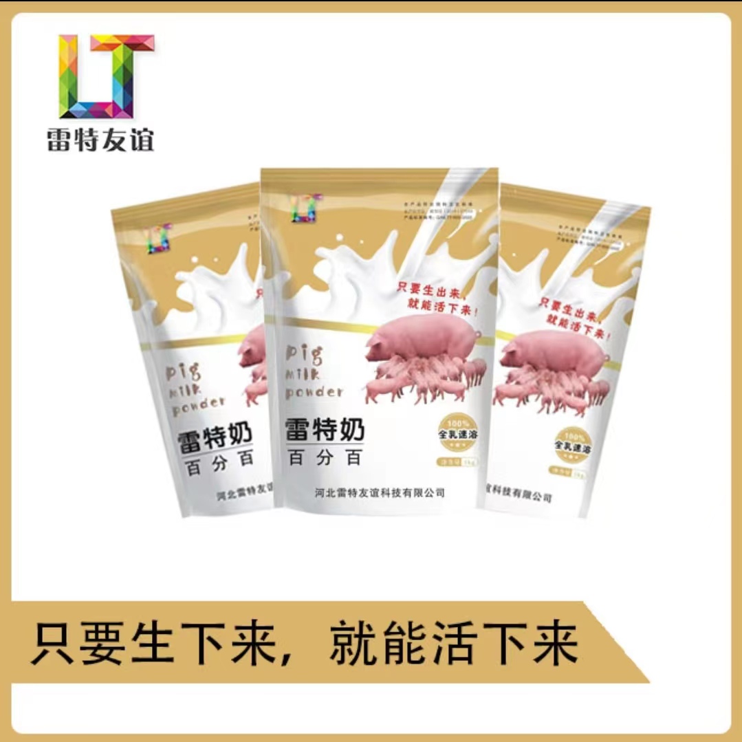 雷特奶  猪用纯奶粉 