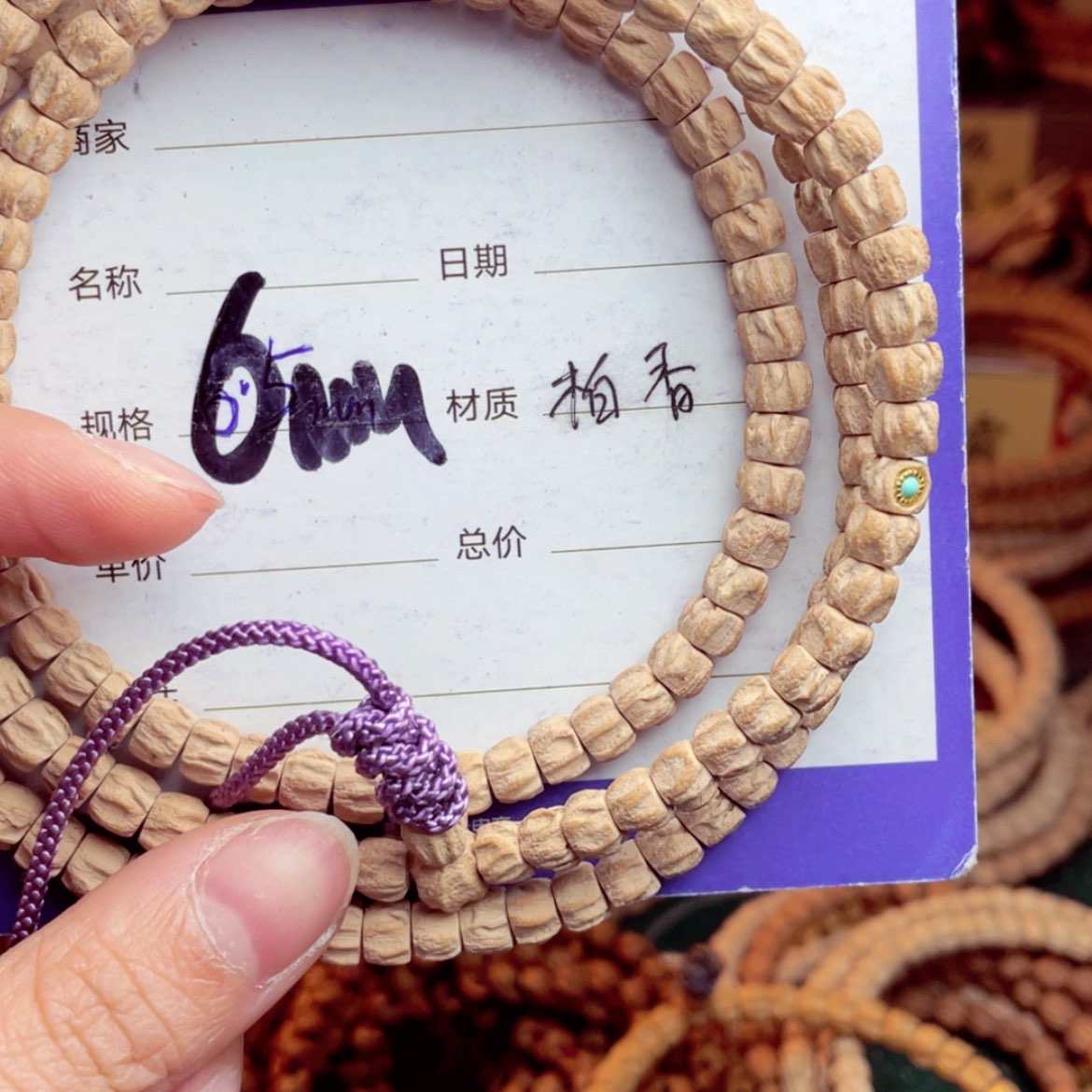 【闪购商品】柏香籽/百香籽手串铁*