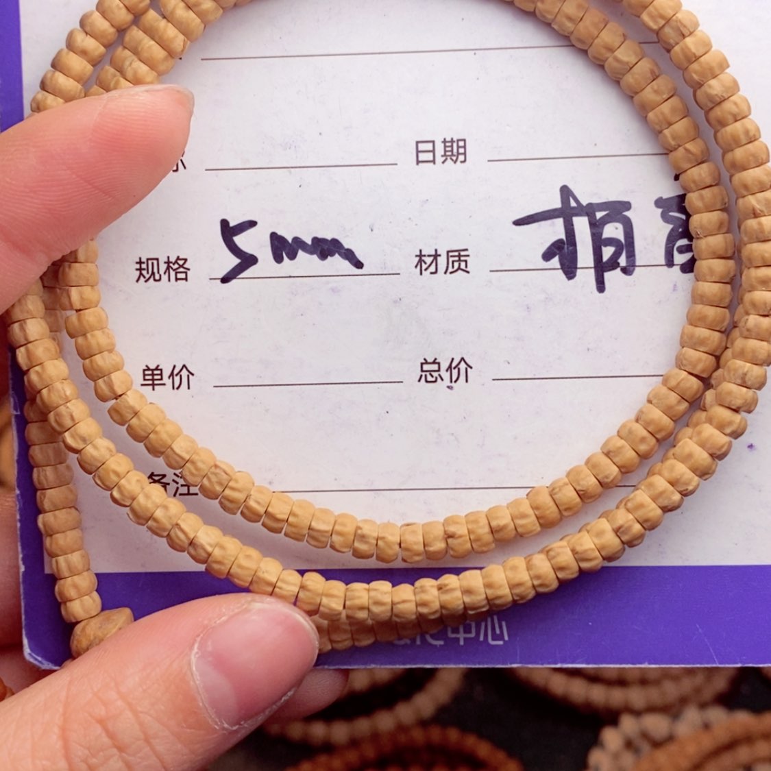 【闪购商品】柏香籽/百香籽手串涵***粒