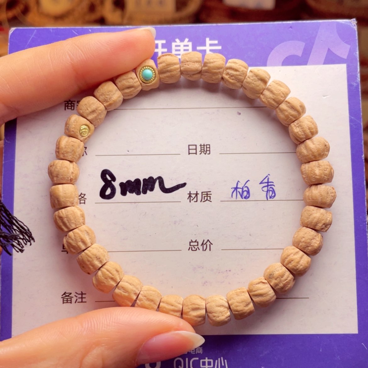 【闪购商品】柏香籽/百香籽手串