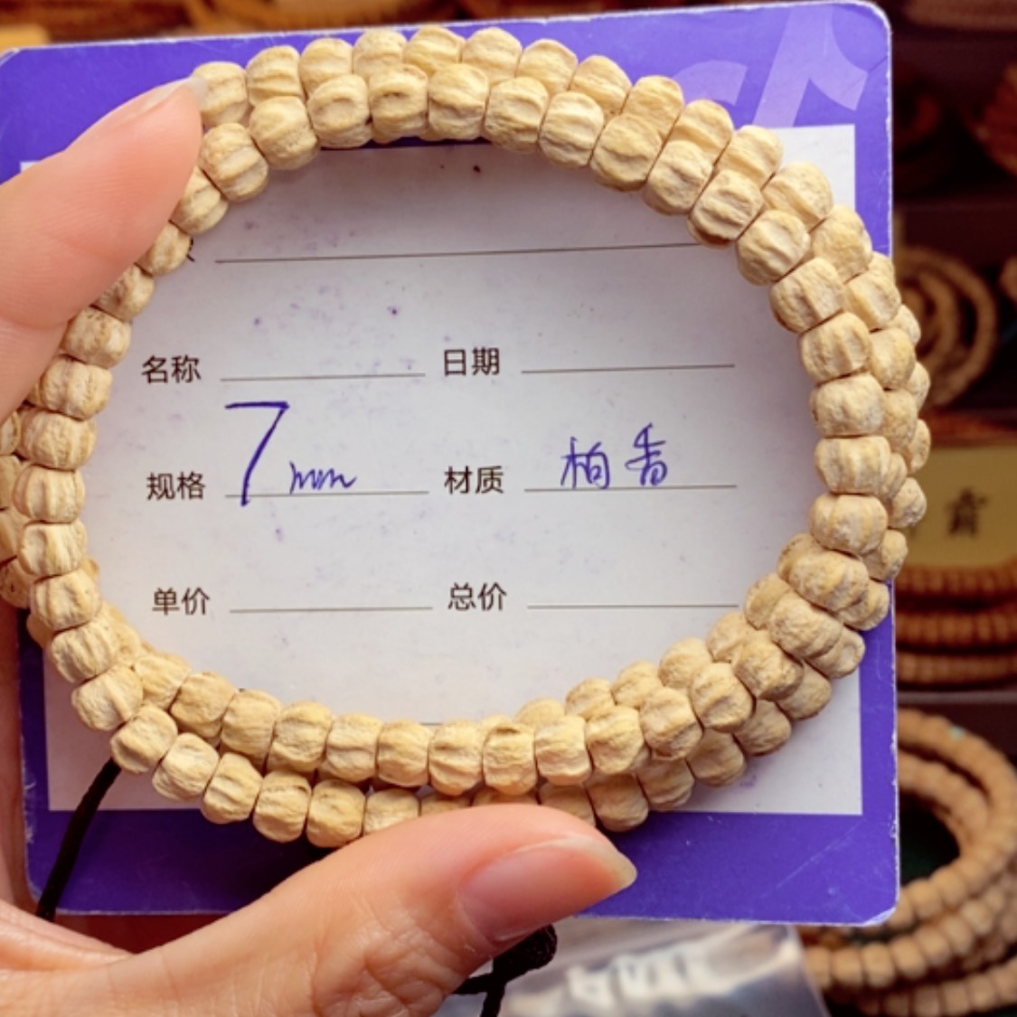【闪购商品】柏香籽/百香籽手串星*