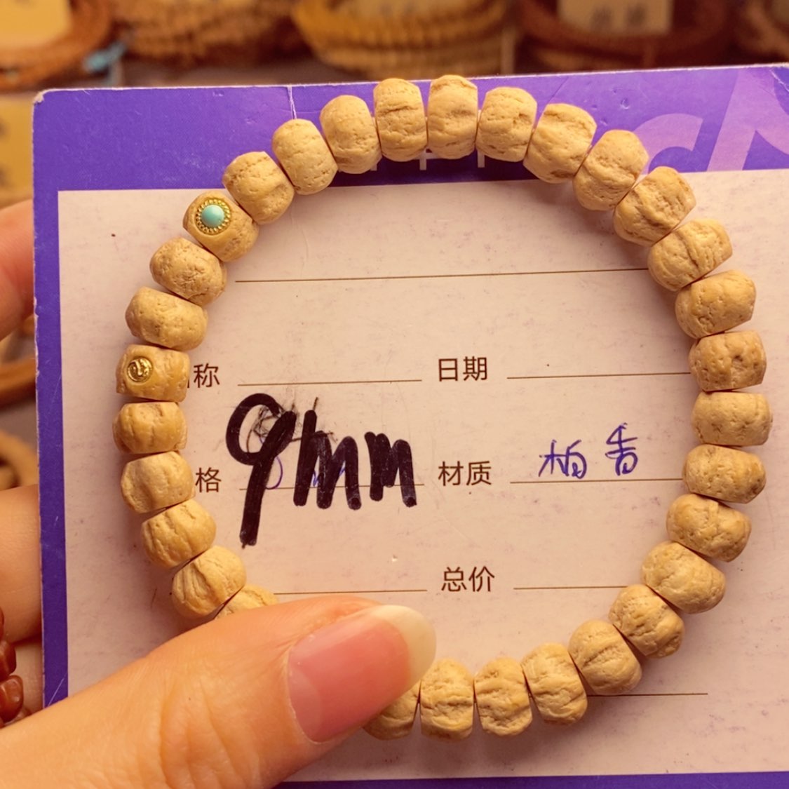 【闪购商品】柏香籽/百香籽手串