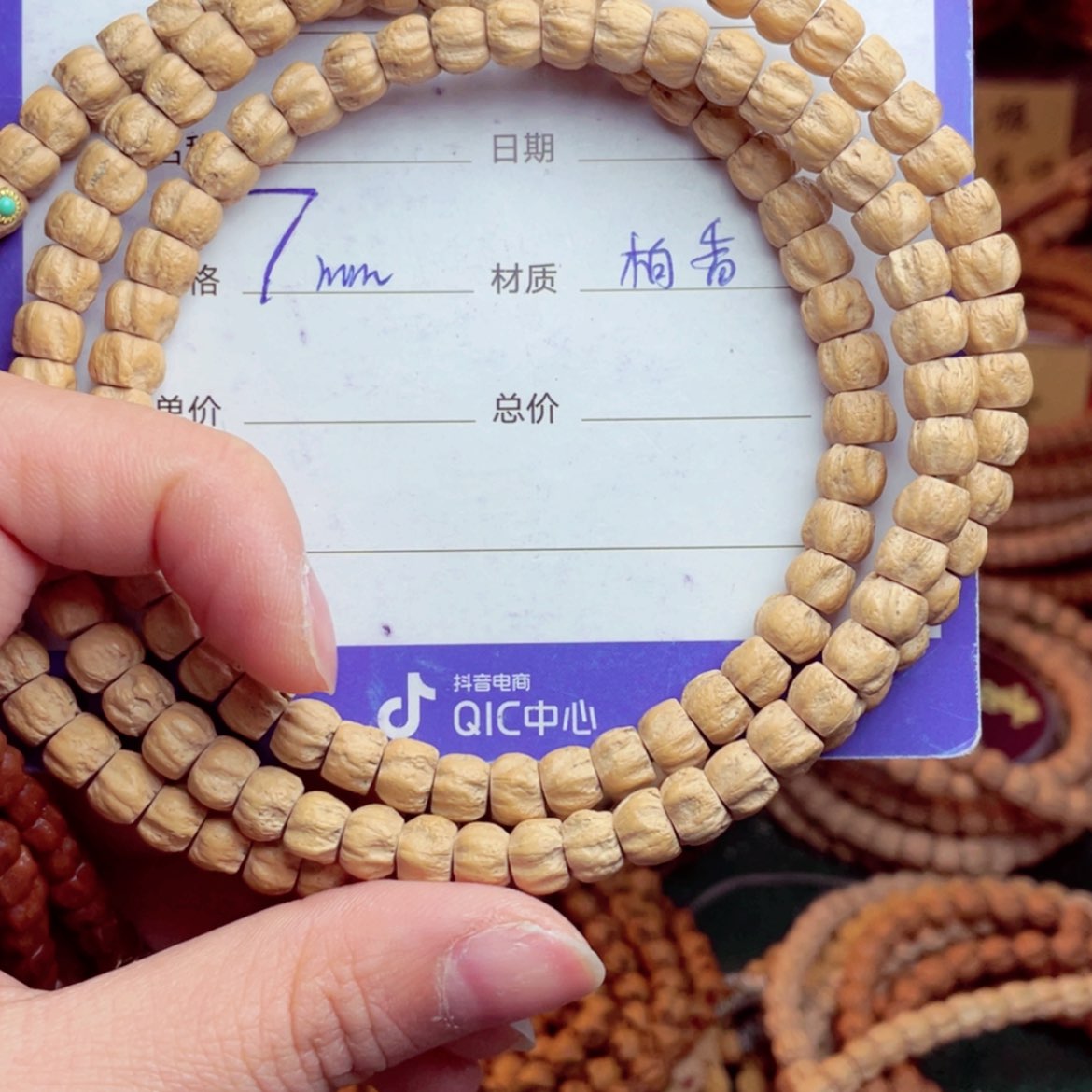 【闪购商品】柏香籽/百香籽手串马***嘛