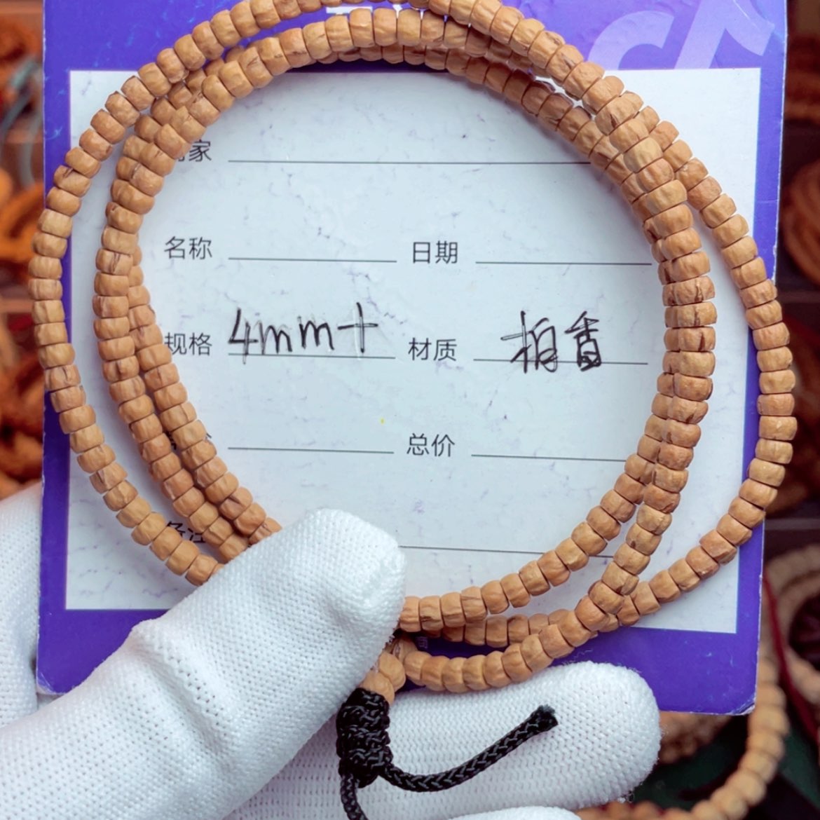 【闪购商品】柏香籽/百香籽手串储*罐