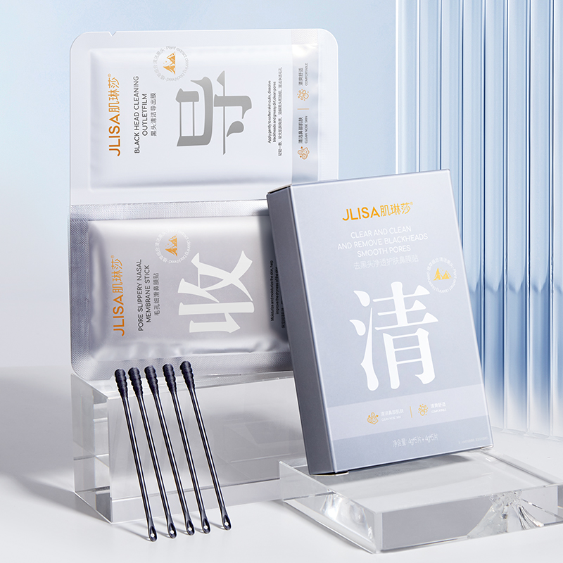 肌琳莎T区去黑头鼻贴深层清洁保湿收缩毛孔去粉刺控油草莓鼻贴