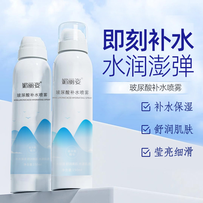 三单五单的囤 玻尿酸补水喷雾面部爽肤水精华晒后修护妆前保湿敷