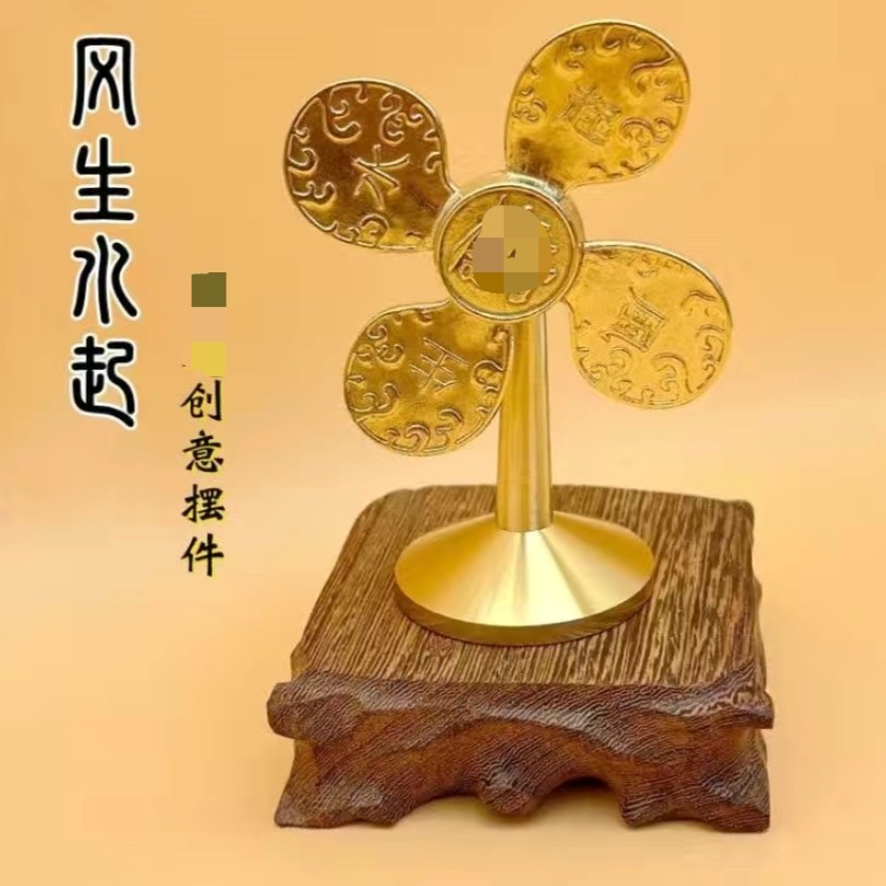 风生水起迷你风扇铜制实心风车转转复古怀旧工艺品创意桌面小摆件