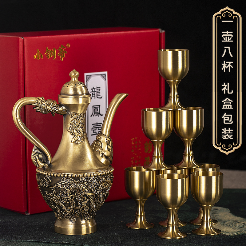 【礼盒装一壶配8杯】新款龙凤酒壶中式茶壶高档工艺品精品铜壶摆件