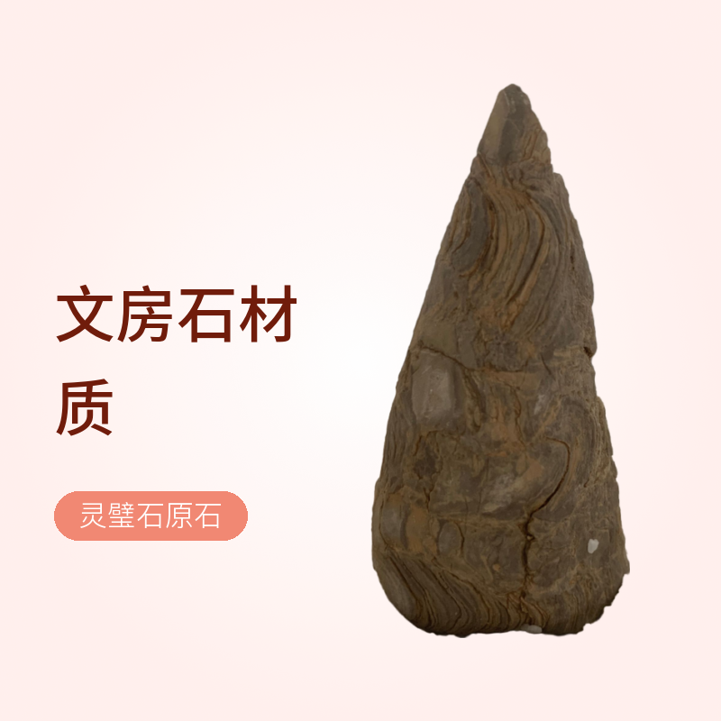 灵璧金钱石 小把件 奇石摆件