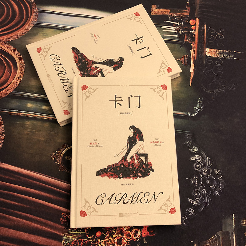 【天口刷金附赠藏书票】卡门 插图珍藏版 傅雷译本 法国经典小说