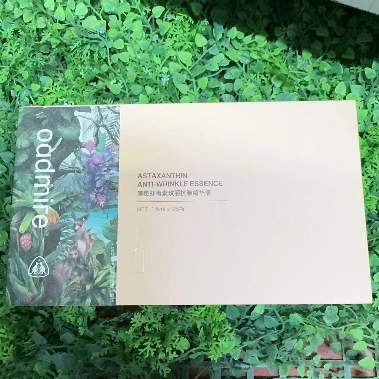 澳赞虾青素抗皱精华液