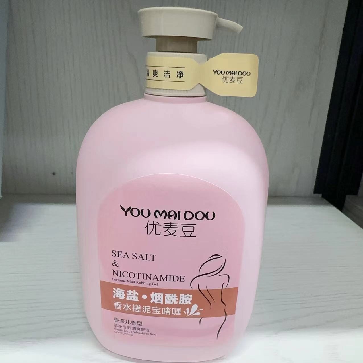 优麦豆烟酰胺香水搓泥宝