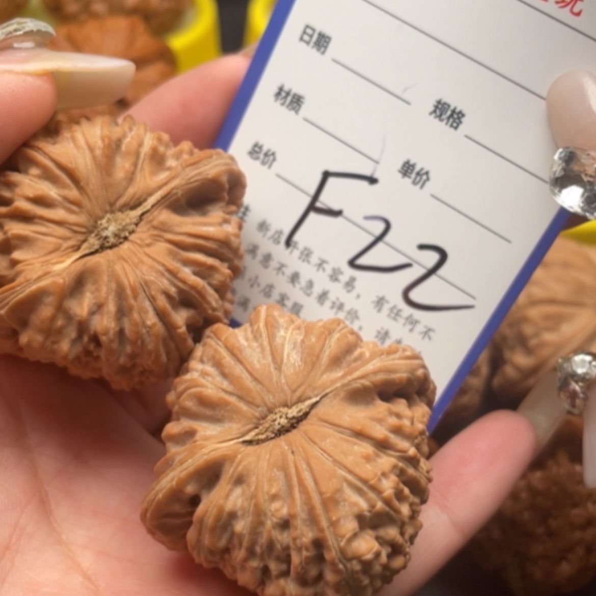 【闪购商品】木核雕光*