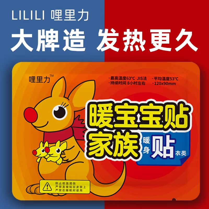 【新店福利】2.99包邮暖宝宝十片 LMNT美容仪赞助非美容仪