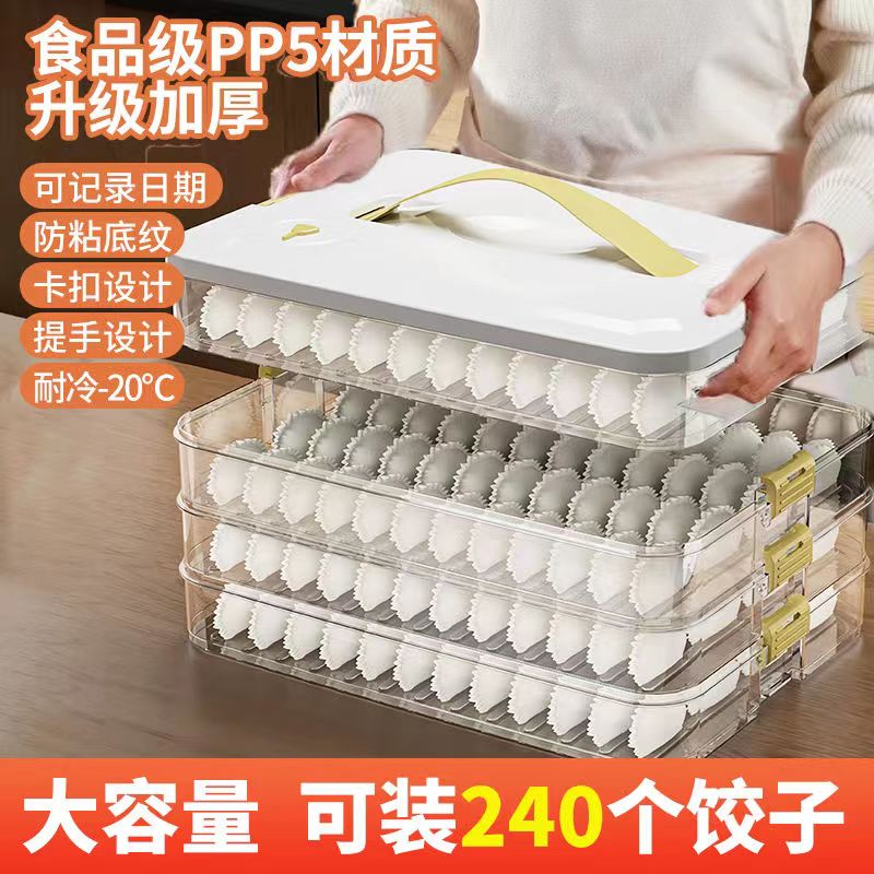 【升级提手款】饺子盒冰箱专用收纳盒家用冷冻盒馄饨保鲜盒其它个护