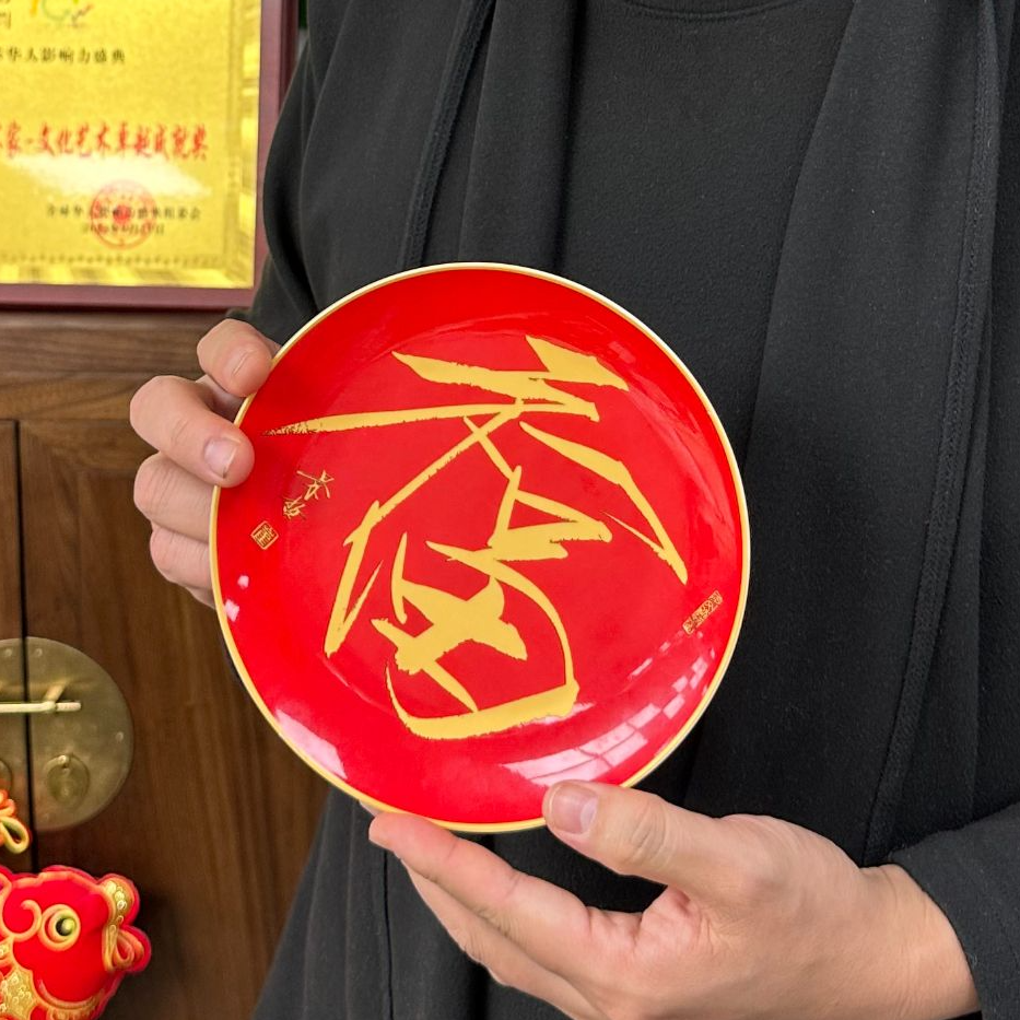 崔景哲小款福字瓷盘（珐琅彩）