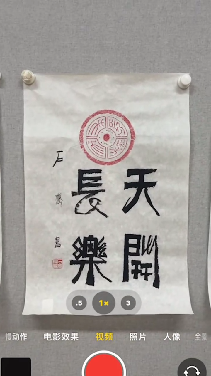 【闪购商品】书法书法-绘画-真迹-作品-sq