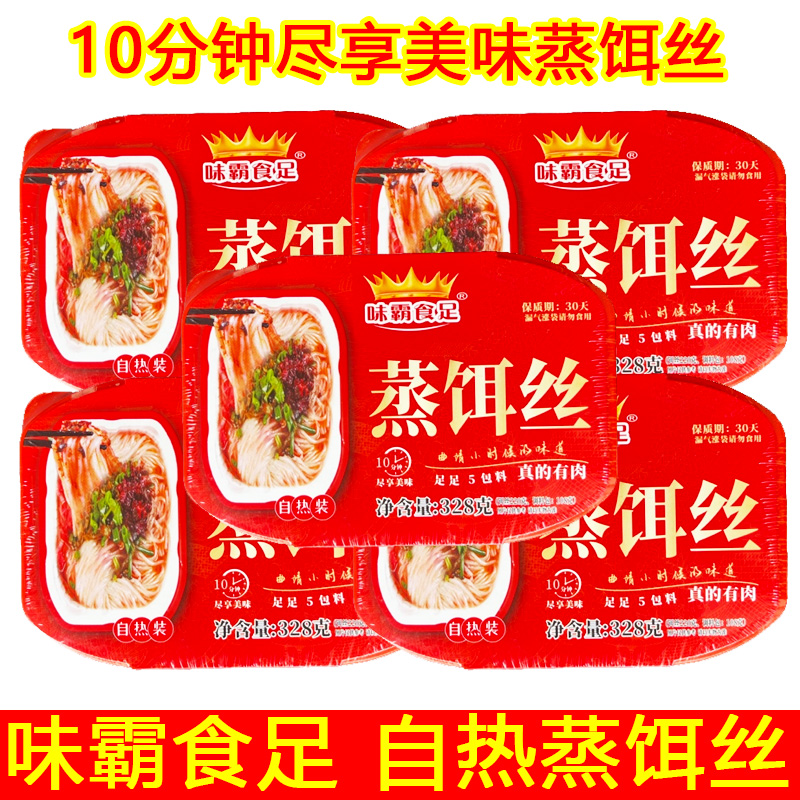 自热装曲靖蒸饵丝328g方便自热细饵丝速食早餐粑粑丝
