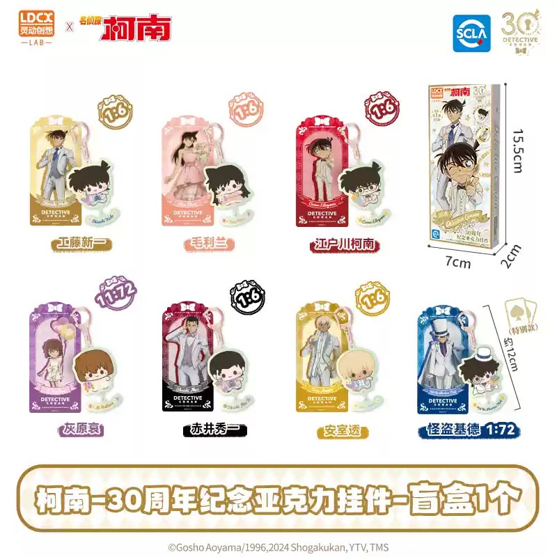名侦探柯南钥匙扣亚克力卡牌灵动创想正版授权收藏Q版盲盒（代拆）