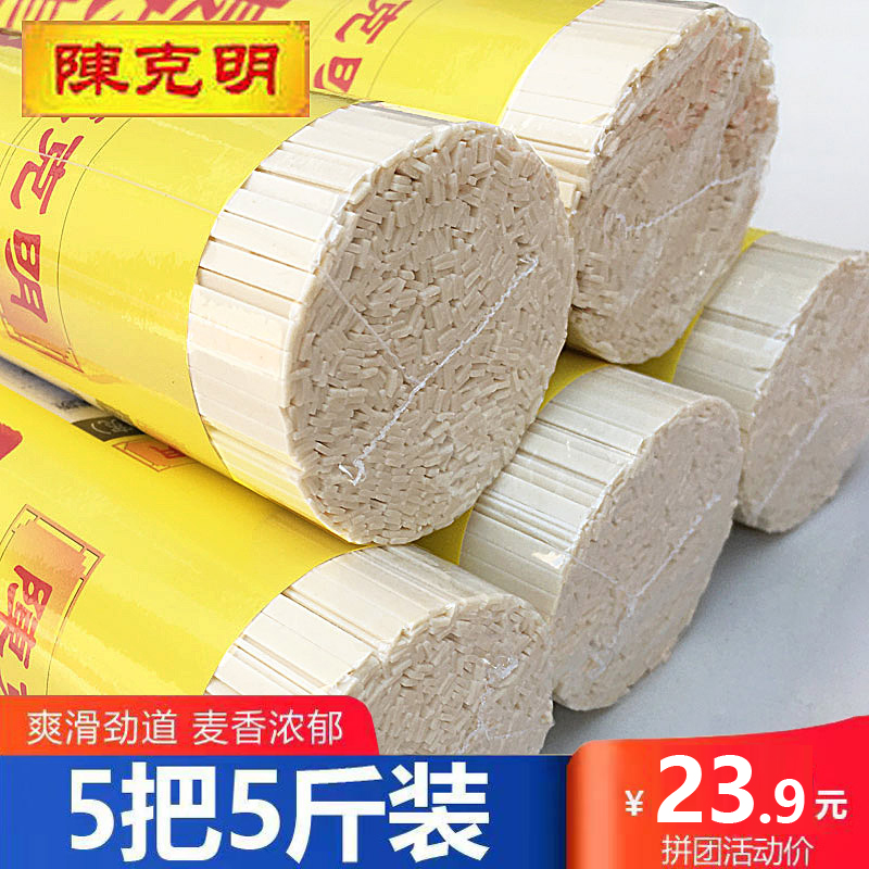 陈克明挂面条 细面圆面小宽面条筋道鸡蛋面龙须面超细一整箱包邮