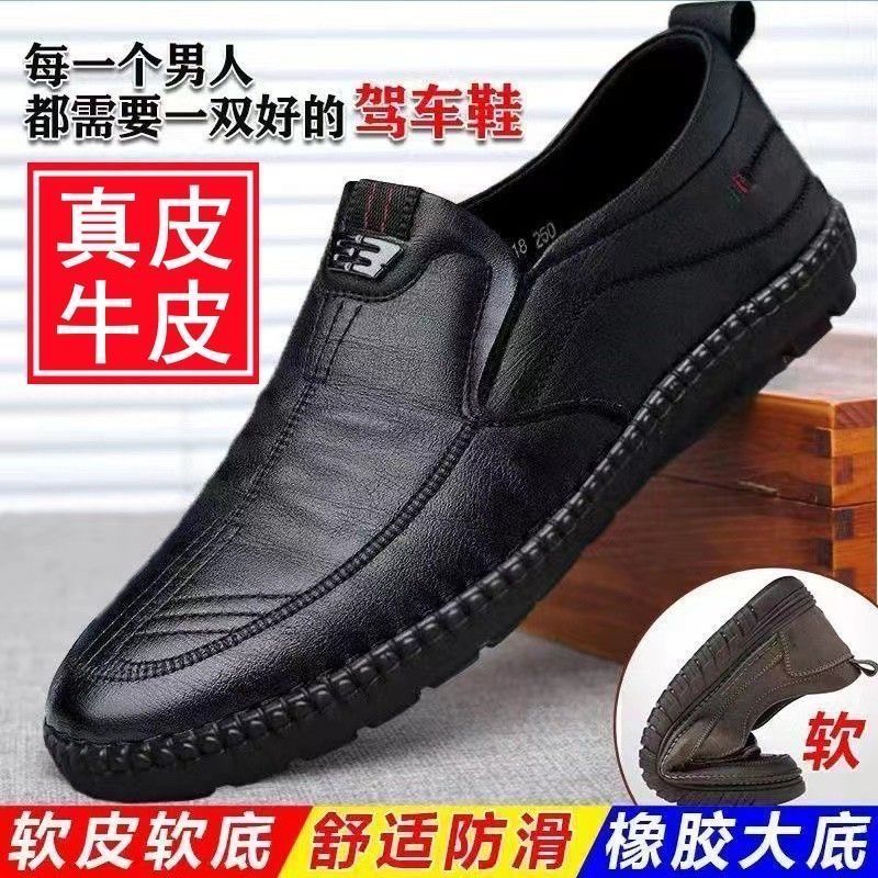 真皮牛皮男士休闲皮鞋男软底软面2025新款秋季防滑一脚蹬驾车男鞋