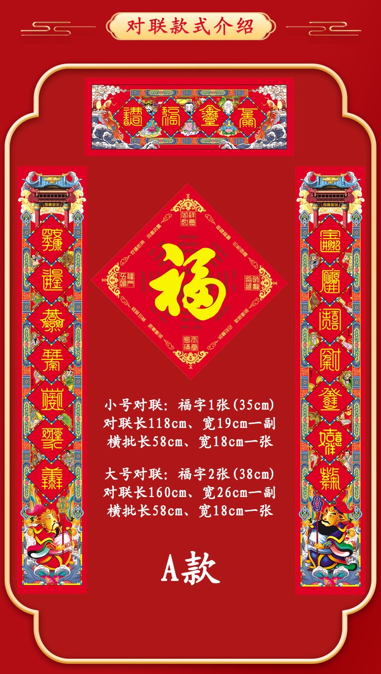 （加持）私人定制对联新年春联春节门贴寓意富贵福气祥云大号展示