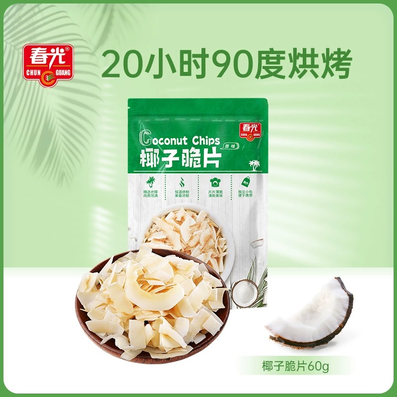 海南特产春/光椰子脆片60g袋装 烘烤干脆椰子片脆皮椰片椰子零