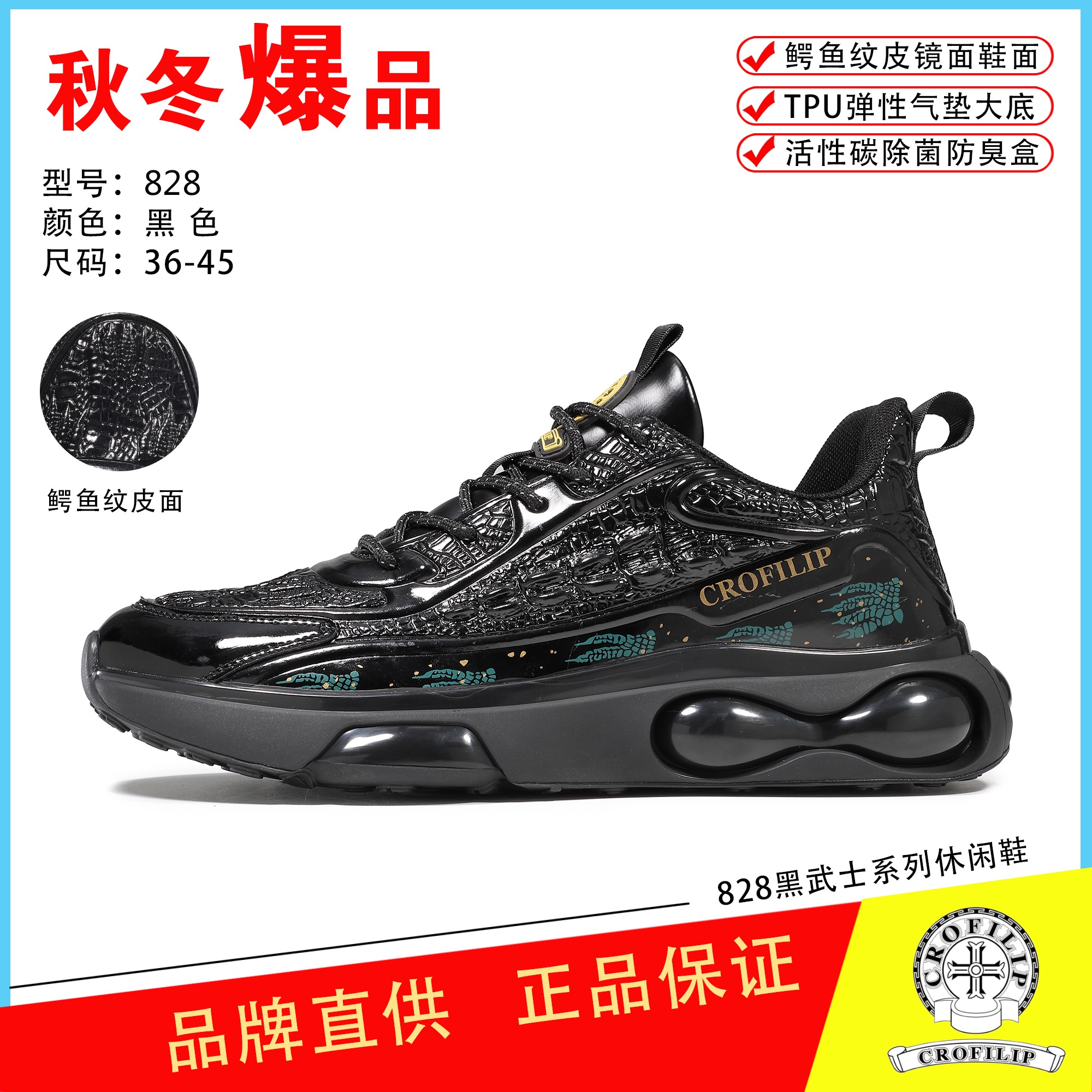 2023秋季新款男鞋皮面防水休闲运动跑步气垫环保减震潮鞋828