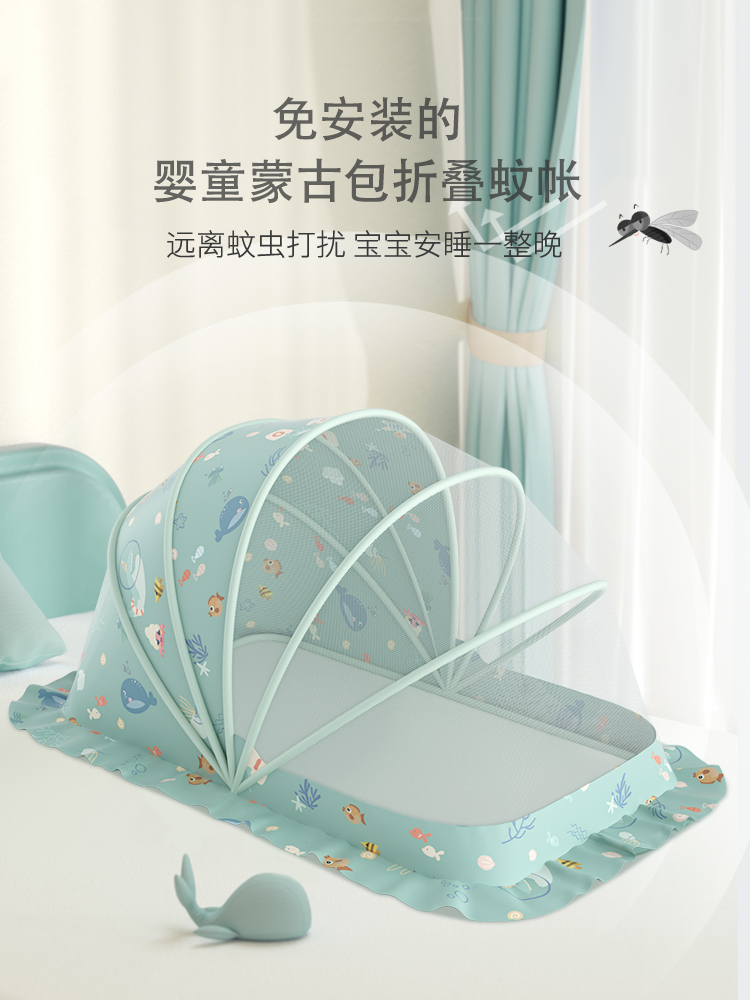 婴幼儿蚊帐罩宝宝床蒙古包可折叠新生儿童专用防蚊全罩无底蚊帐
