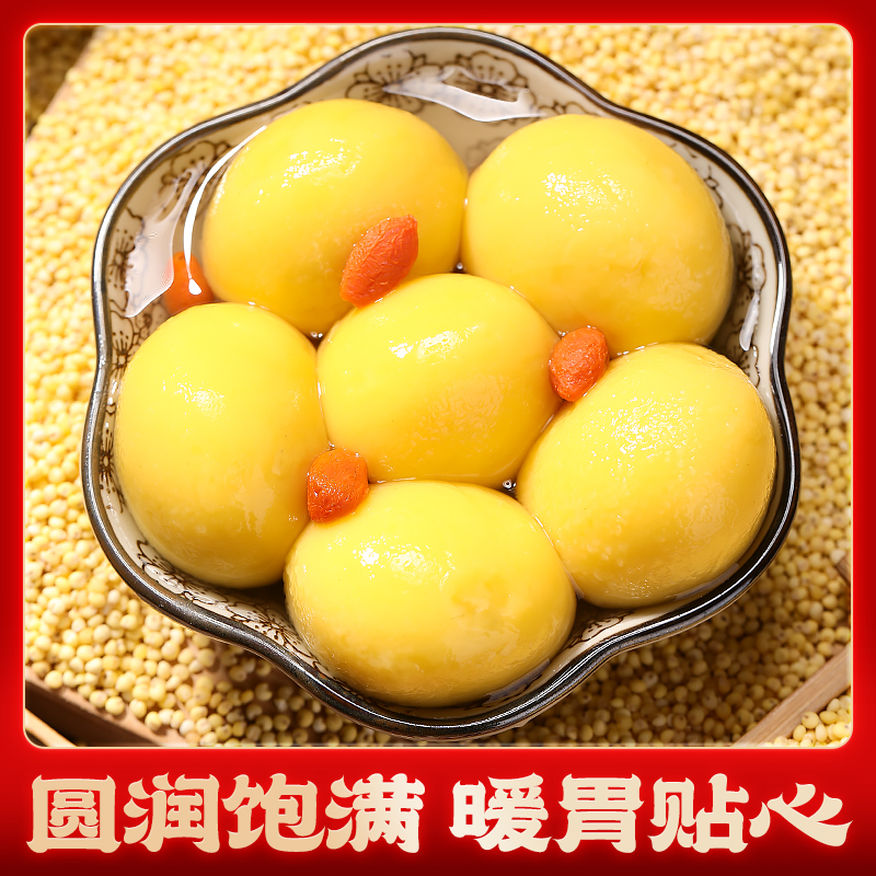 大黄米汤圆300g*4袋黑芝麻花生馅上班族美味流心方便速食家庭装
