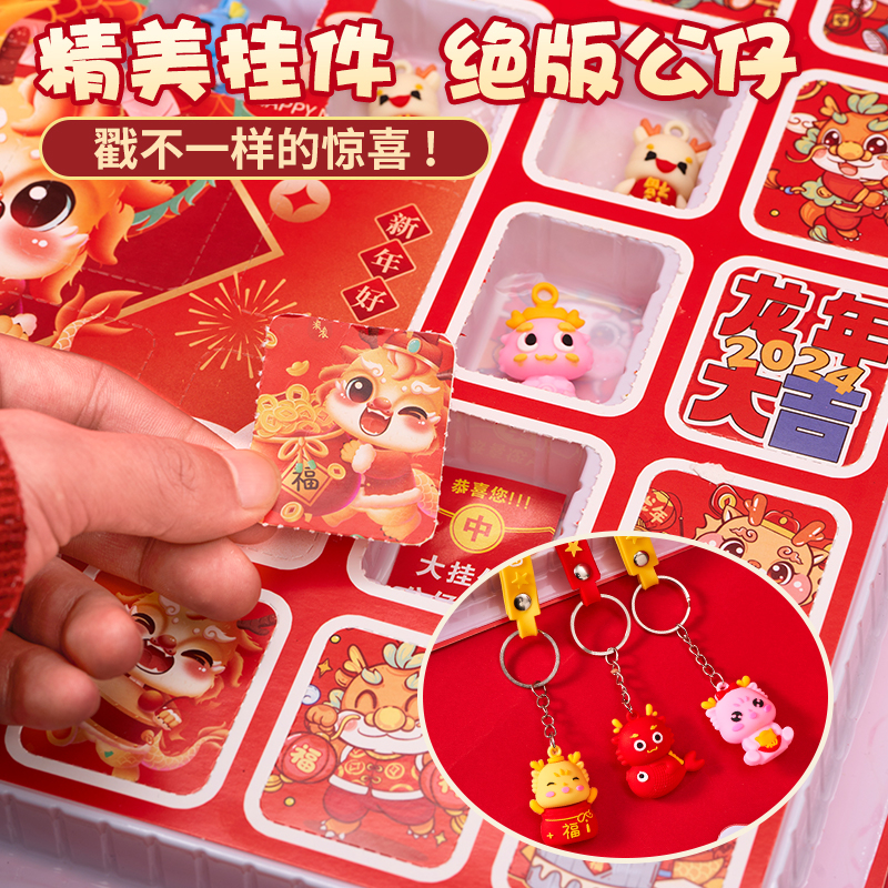 【龙年新款40洞全软】龙年吉祥洞洞乐儿童戳戳乐玩具男女孩新年礼物