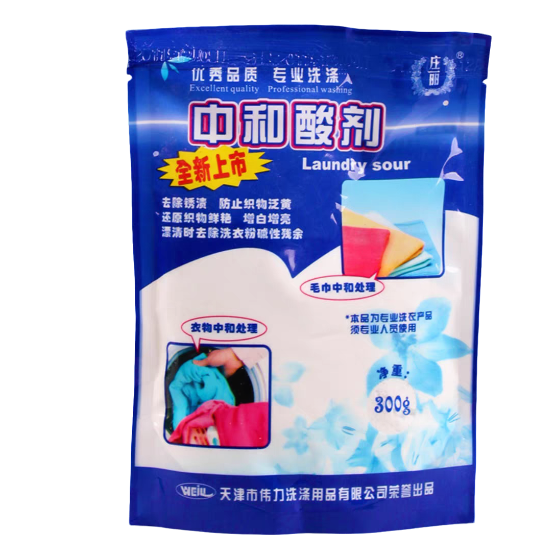 伟力中和酸剂（粉剂）