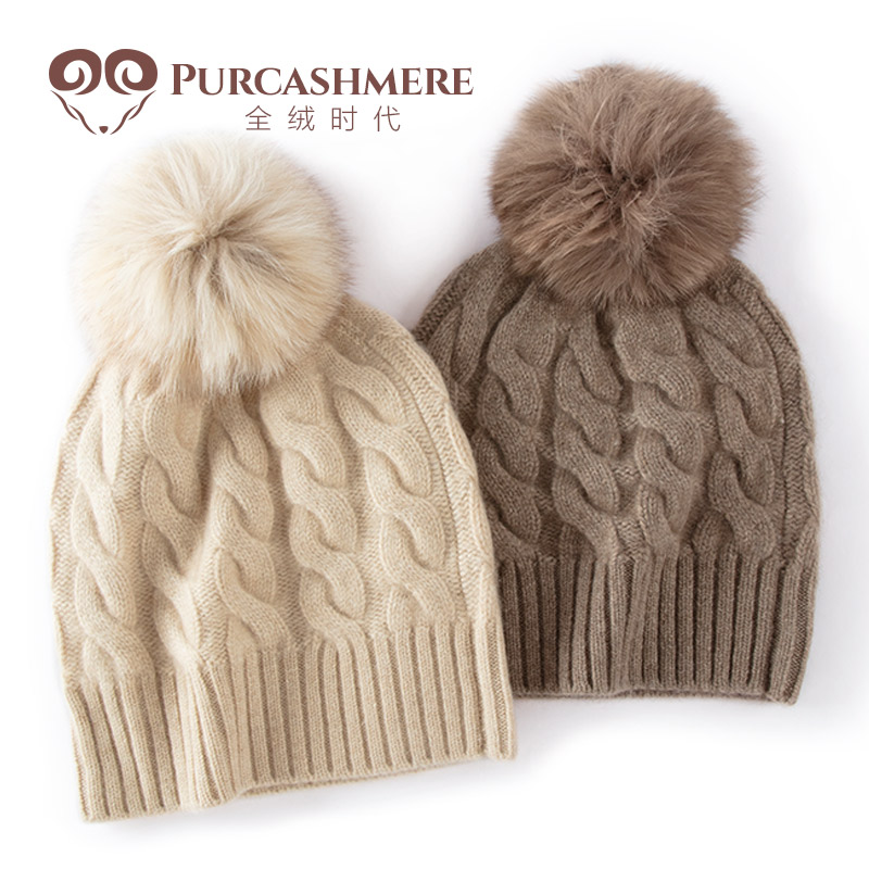 全绒时代Pure cashmere 100%羊绒帽子经典绞花狐狸毛球针织帽女冬