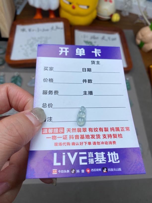 翡翠飘花福豆 冰种