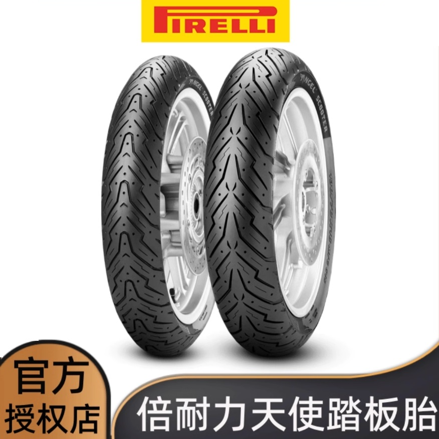 倍耐力天使恶魔踏板摩托车轮胎350-90/100/10新福喜巧格裂行AS125