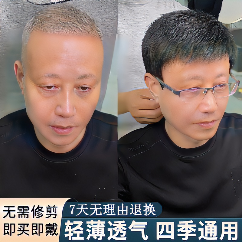 男士中老年假发全真人发丝假发头套全头套短发自然轻薄透气逼真