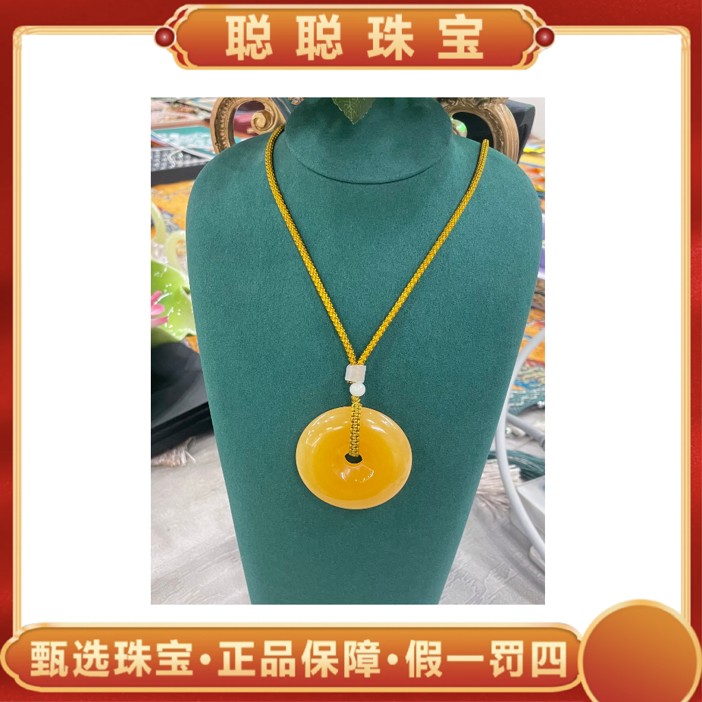 【聪聪珠宝】20580-高端焦糖黄色和田玉平安扣吊坠-赠绳