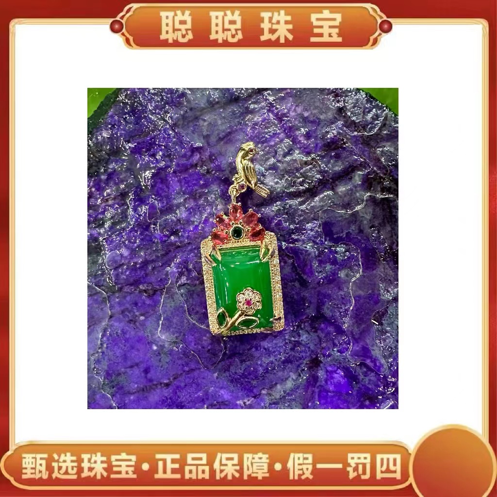 【聪聪珠宝】d20314-阳绿喜上眉梢吊坠-赠链