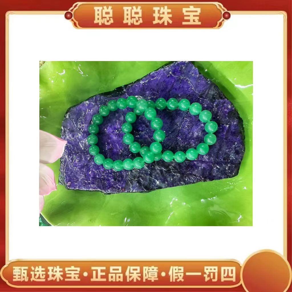 【聪聪珠宝】20327-天然东陵玉手串-10mm-多样性发出其一