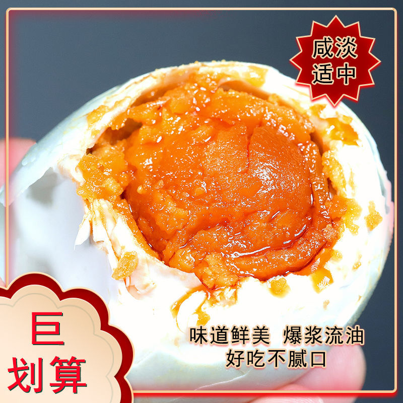 腌制流油起沙非海鸭蛋正宗红心咸鸭蛋咸香风味美味鲜香咸淡适宜