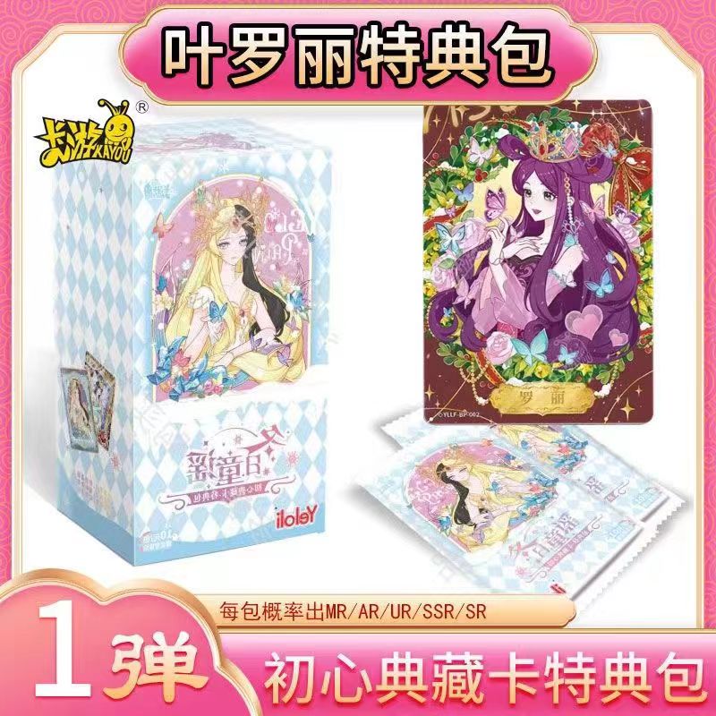 卡游叶罗丽初心典藏特典包第1弹一盒