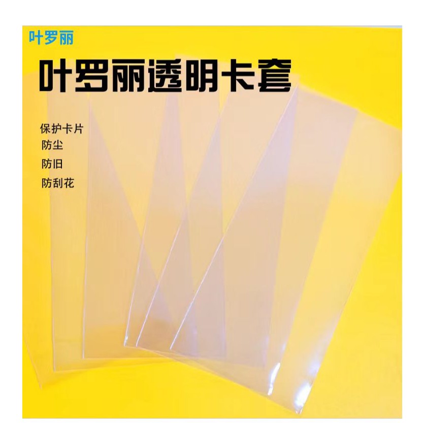 【拆包】叶罗丽、小马卡膜