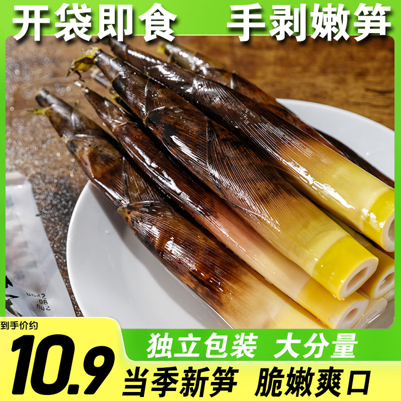 泡椒手剥笋开袋即食脆爽网红手剥笋山椒脆嫩鲜笋