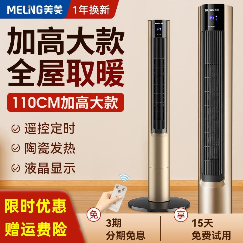 取暖器暖风机家用办公室电暖器速热立式暖风机烤火炉小太阳电暖气